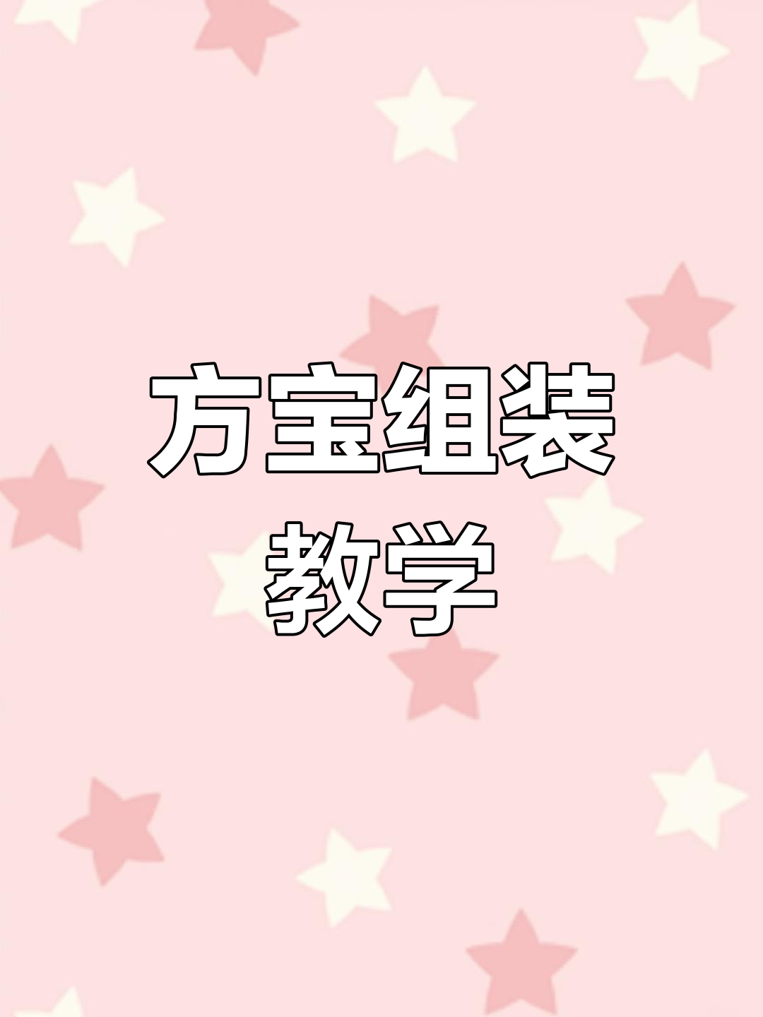 鱼跃龙门方宝折纸教程,轻松学会制作