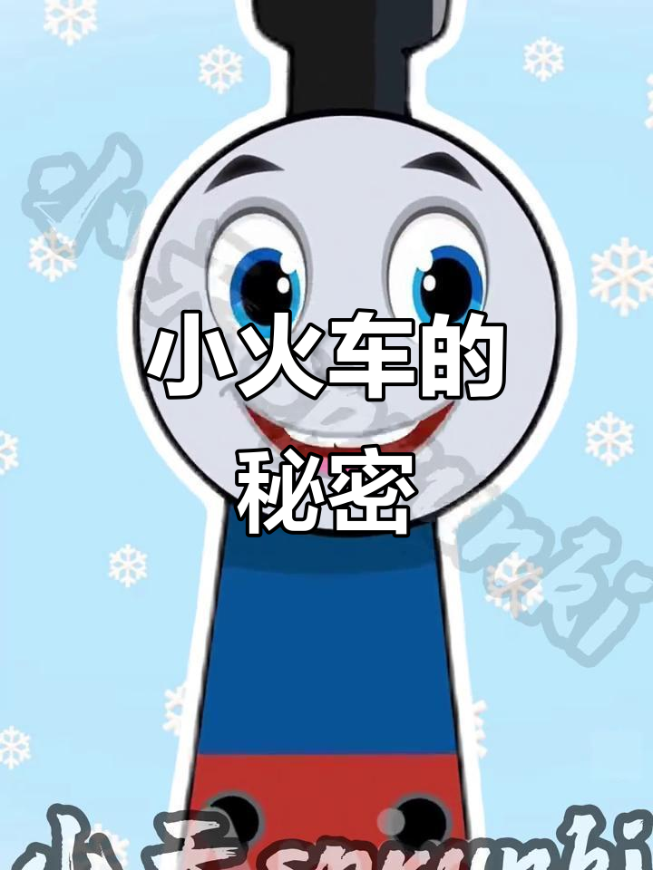 托马斯小火车,许多人未曾见过的原创角色