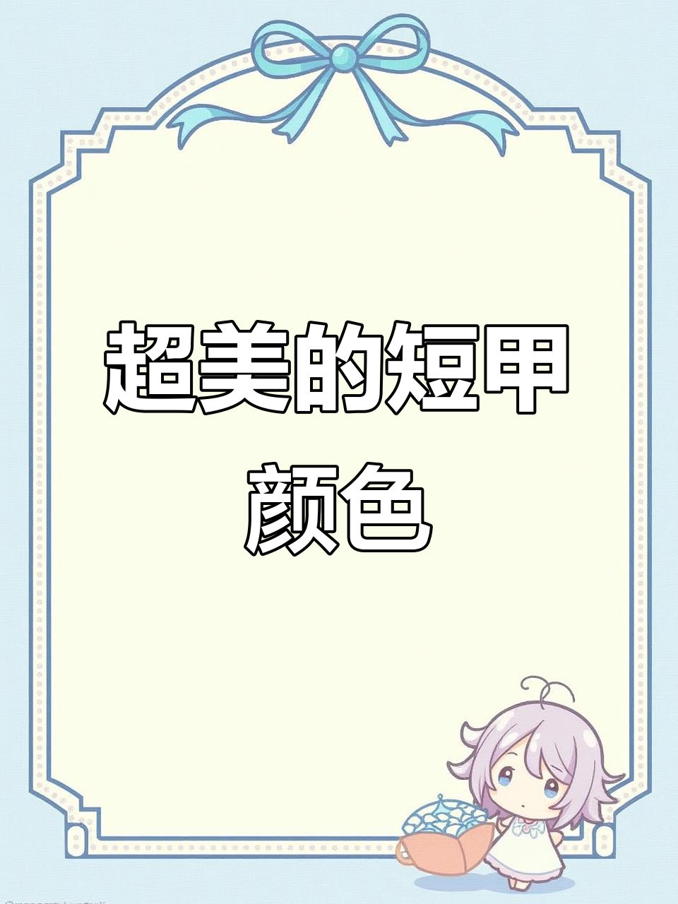 短指甲也能这么美!粉色与透明冰山楂色搭配,显白又可爱