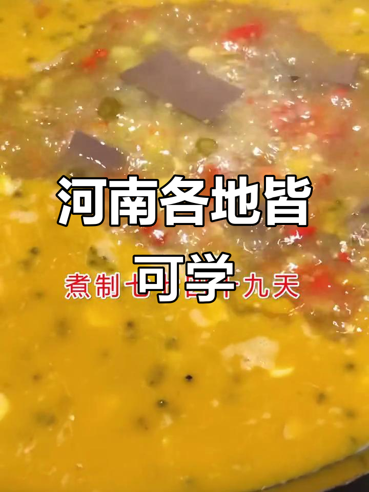 无论你来自河南哪里,都能学做泡椒鸭血面!