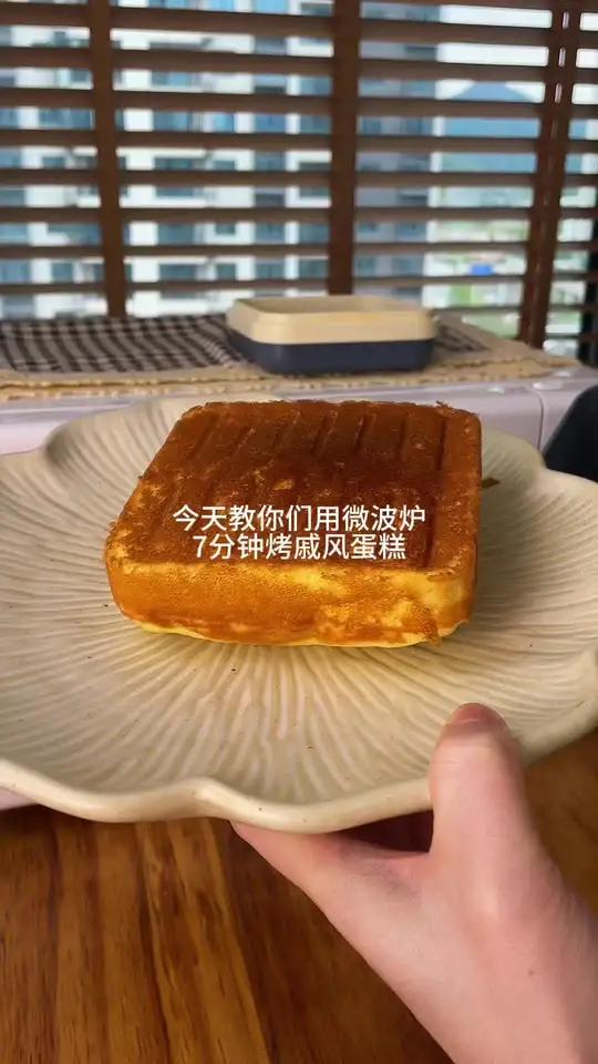 微波炉7分钟戚风蛋糕0失败 只需要把鸡蛋牛奶面粉搅拌均匀就能做出来,和蛋糕店的味道竟然是一