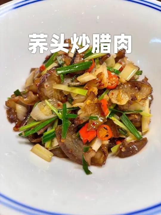 过年餐桌上立马光盘的菜