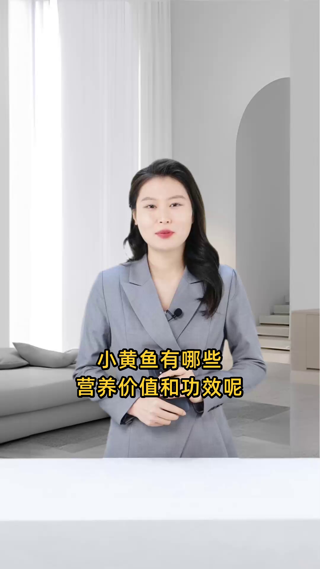 小黄鱼富含蛋白质、矿物质和维生素,具有补充营养、延缓衰老、预防癌症及提高免疫力的功效与作用