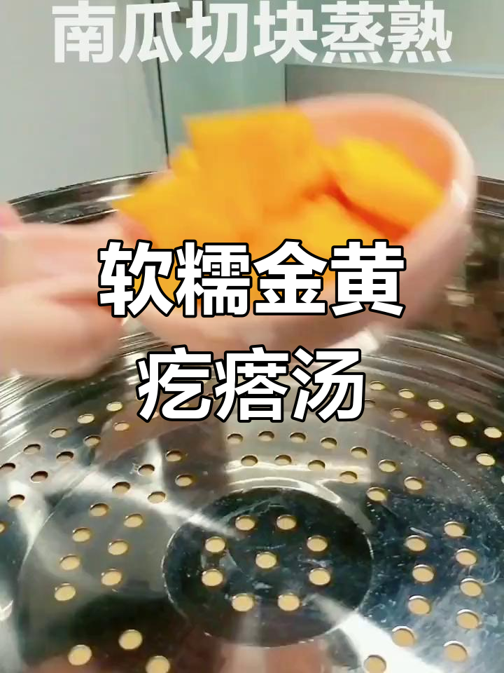 金黄软糯的疙瘩汤,米粉新做法等你来试
