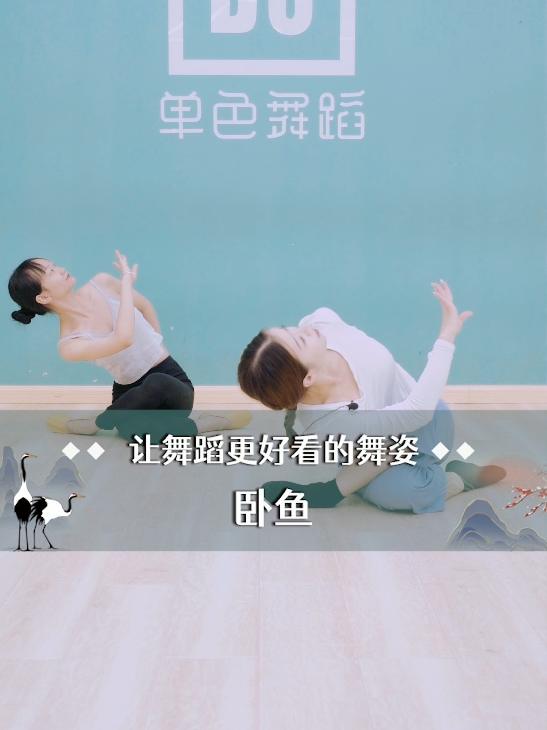 卧鱼的训练方法,一步步教学,你学会了吗?