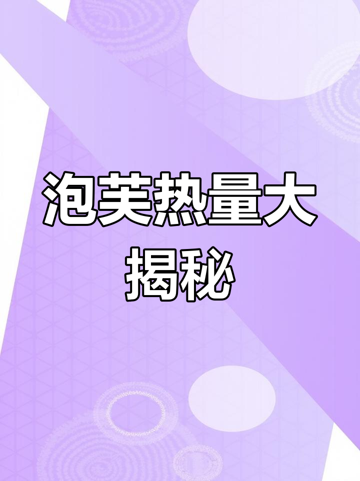 十个泡芙等于一顿午餐,值得换吗?