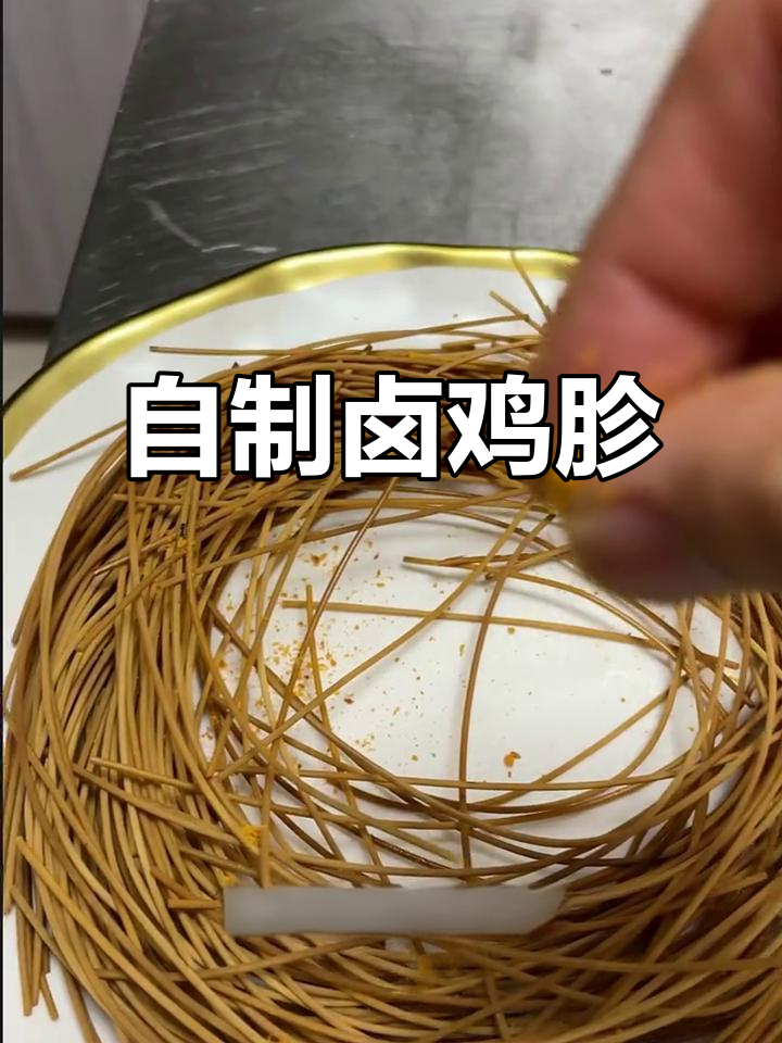 卤鸡胗家常做法,味道超赞!