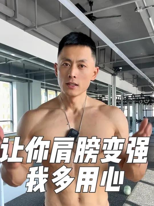 短短几分钟的视频让你了解三角肌训练的基本原则，值不值得你去学习呢