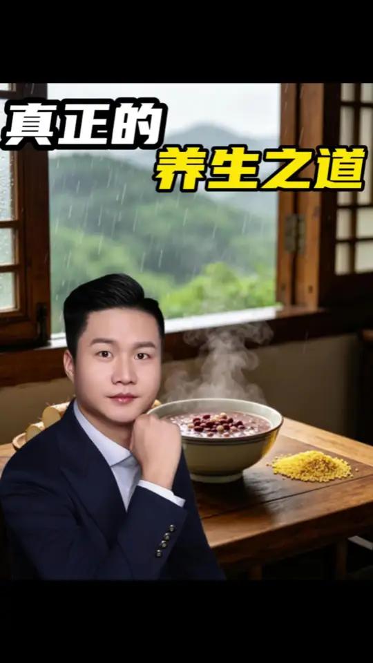 你不知道,一碗白粥有多好!#中医养生#传统文化 #脾胃#白粥