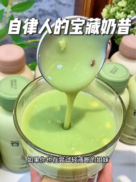 建议所有自律女孩把晚餐换成它!比奶茶还好喝!饱腹感杠杠滴!仙女都在喝什么 谷本日记 代餐 