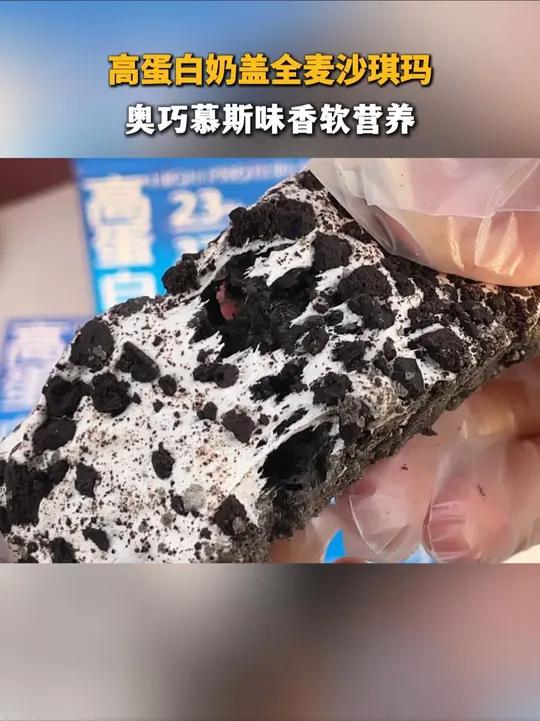 全麦沙琪玛!这个奶盖我真的爱了!