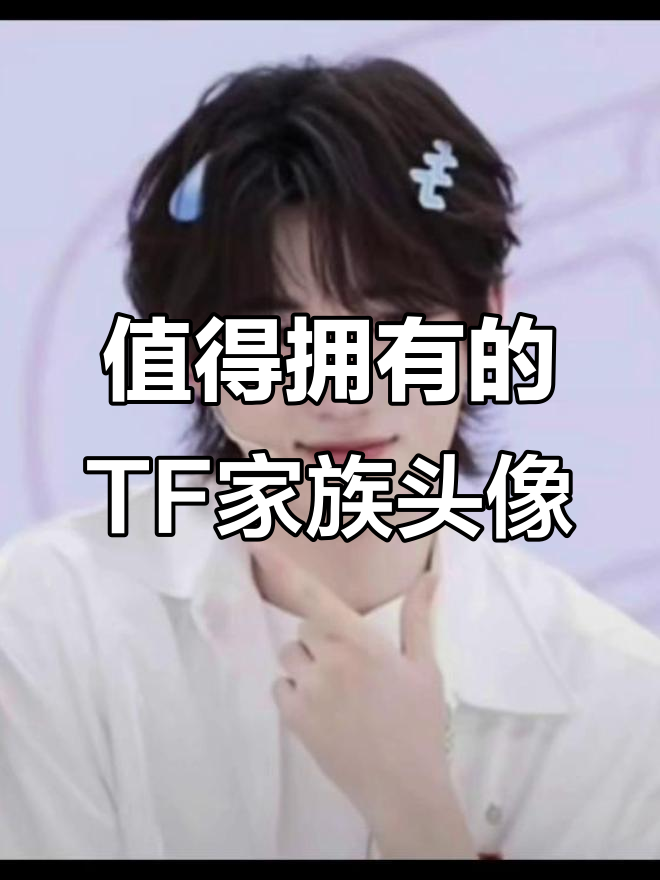 时代少年团头像大赏,快来收藏!