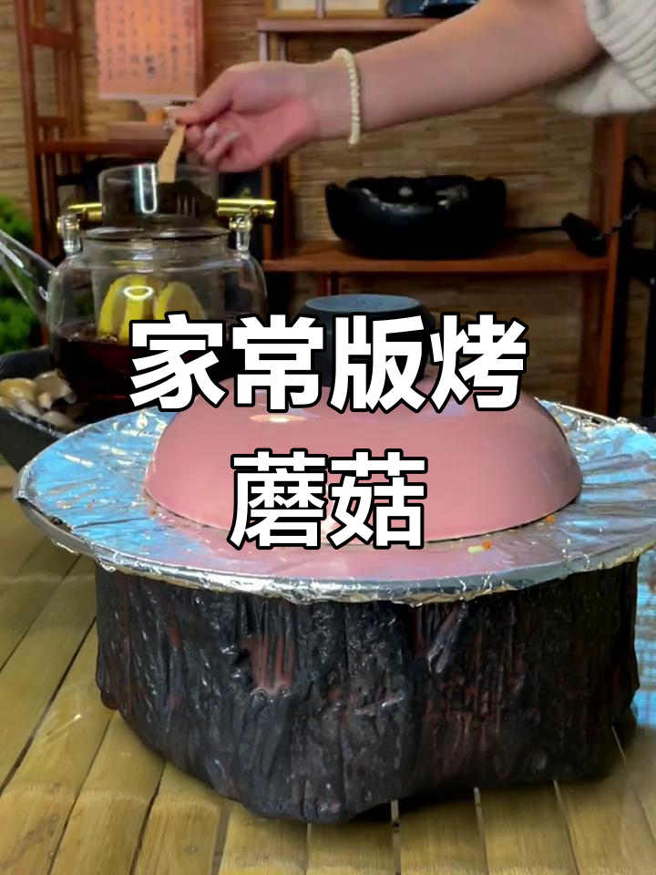 夜市小吃在家做,芝士口蘑与虾滑的完美搭配