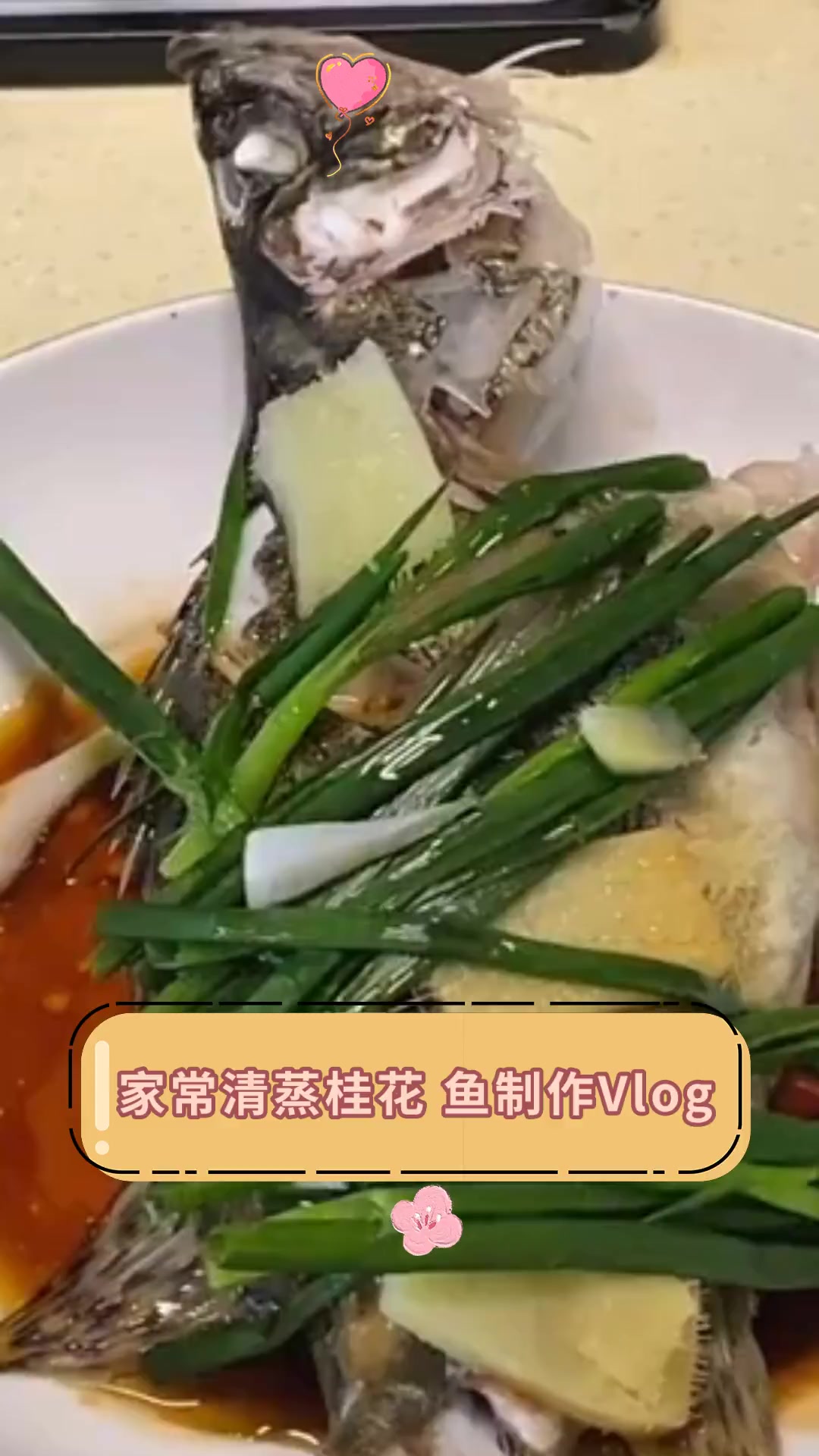家常清蒸桂花,鱼制作Vlog