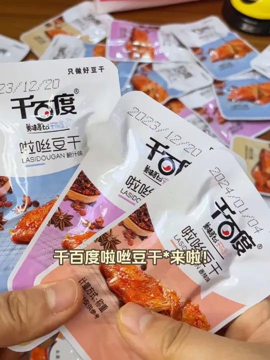 千百度拉丝豆干小包装素肉重庆特产零食旅游休闲充饥食品豆腐干