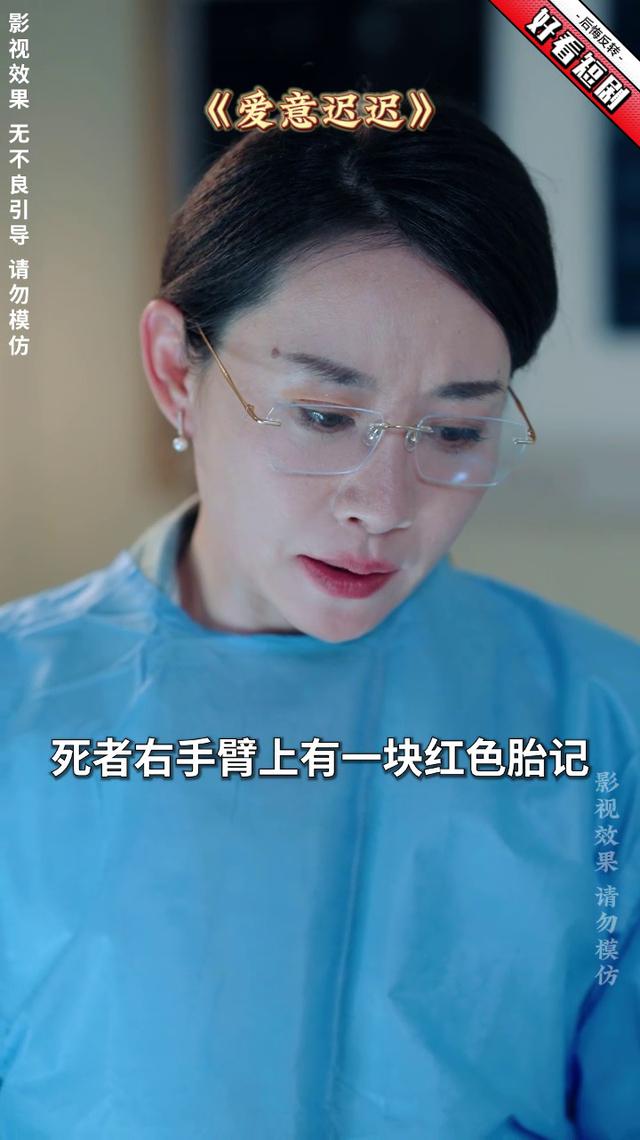 亡灵在周年祭引爆尸检台,养女裙底掉出带血的蛋糕刀