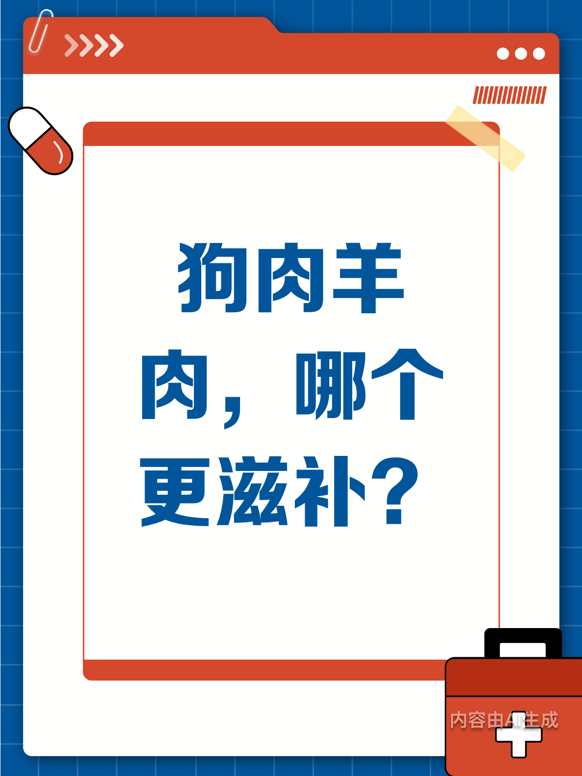 狗肉VS羊肉,哪个更滋补?营养价值大揭秘!