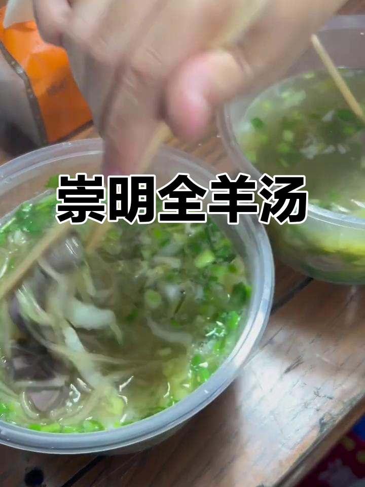 崇明羊肉汤与烧饼的完美搭配,冬日暖心首选