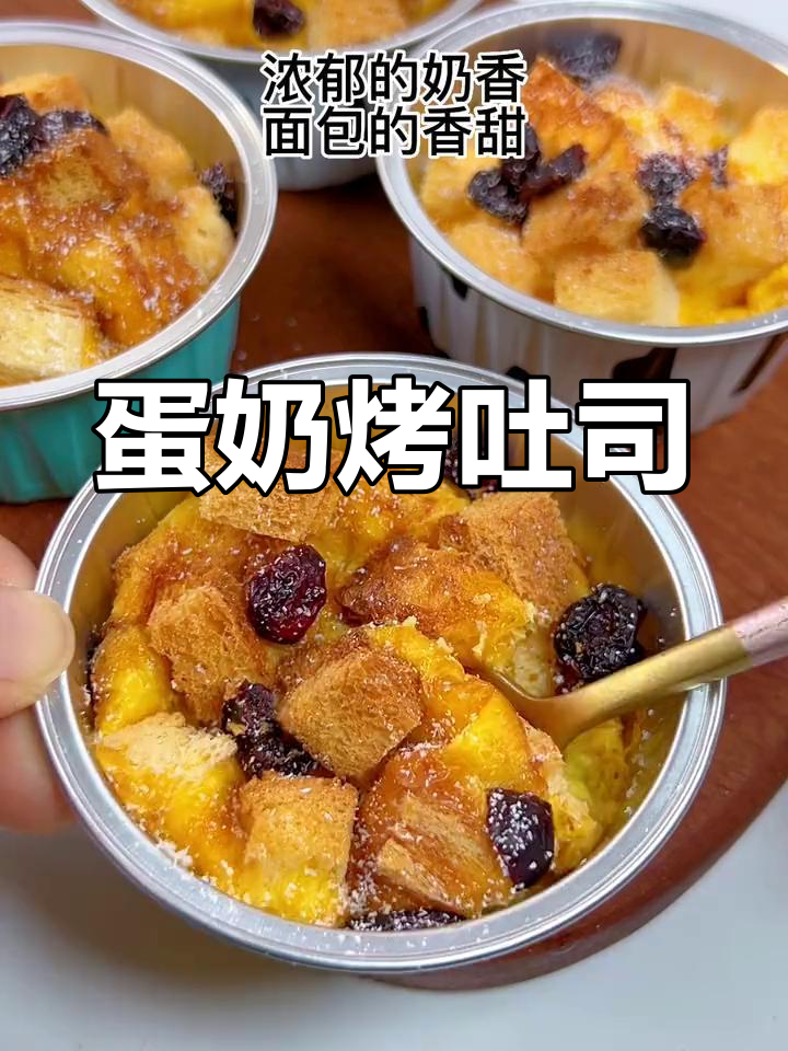 面包片这样做,外酥里嫩,宝宝吃得停不下来