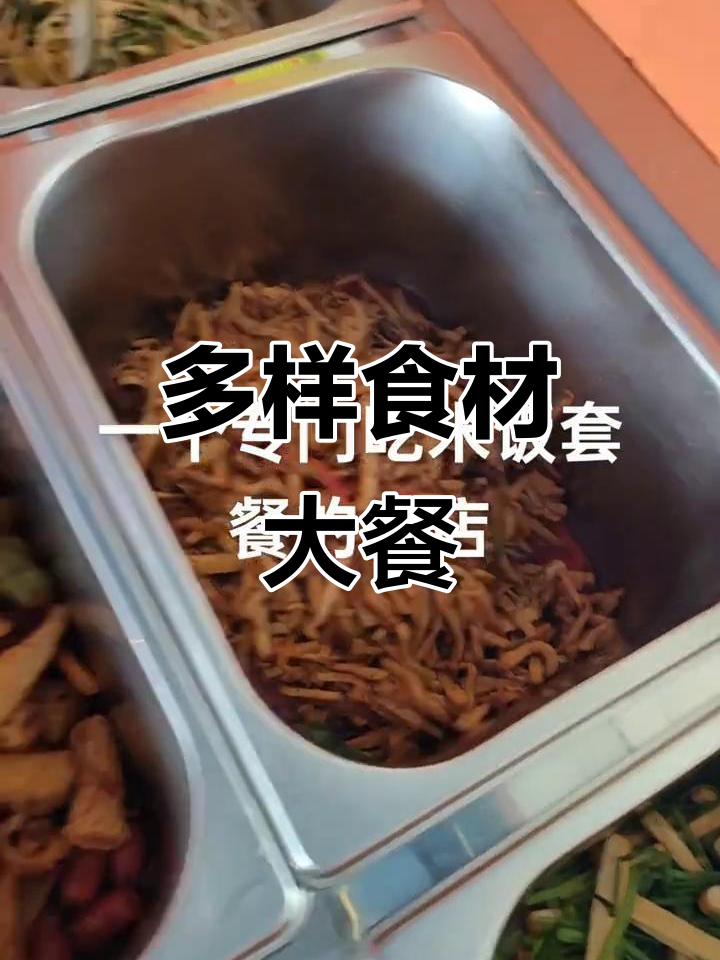 荤素搭配,麻辣香锅与大盘鸡的完美组合