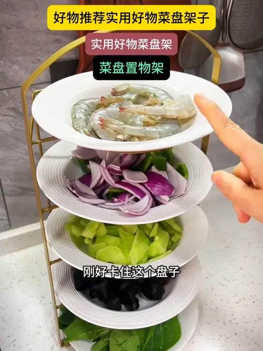 如果厨房台面位置不够,可以试试我老婆用的这款不用打孔的配菜架,以后请客吃饭,吃火锅的时候多