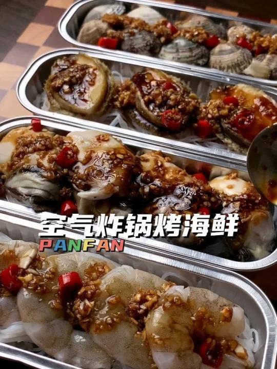 锡纸烤海鲜