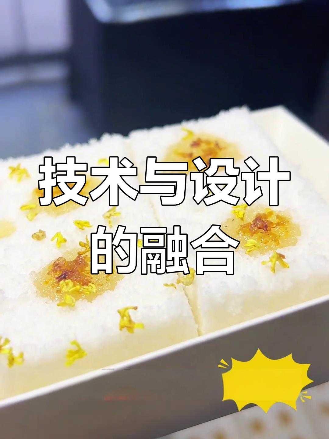 探索简洁设计背后的技术,体验全新动态生活