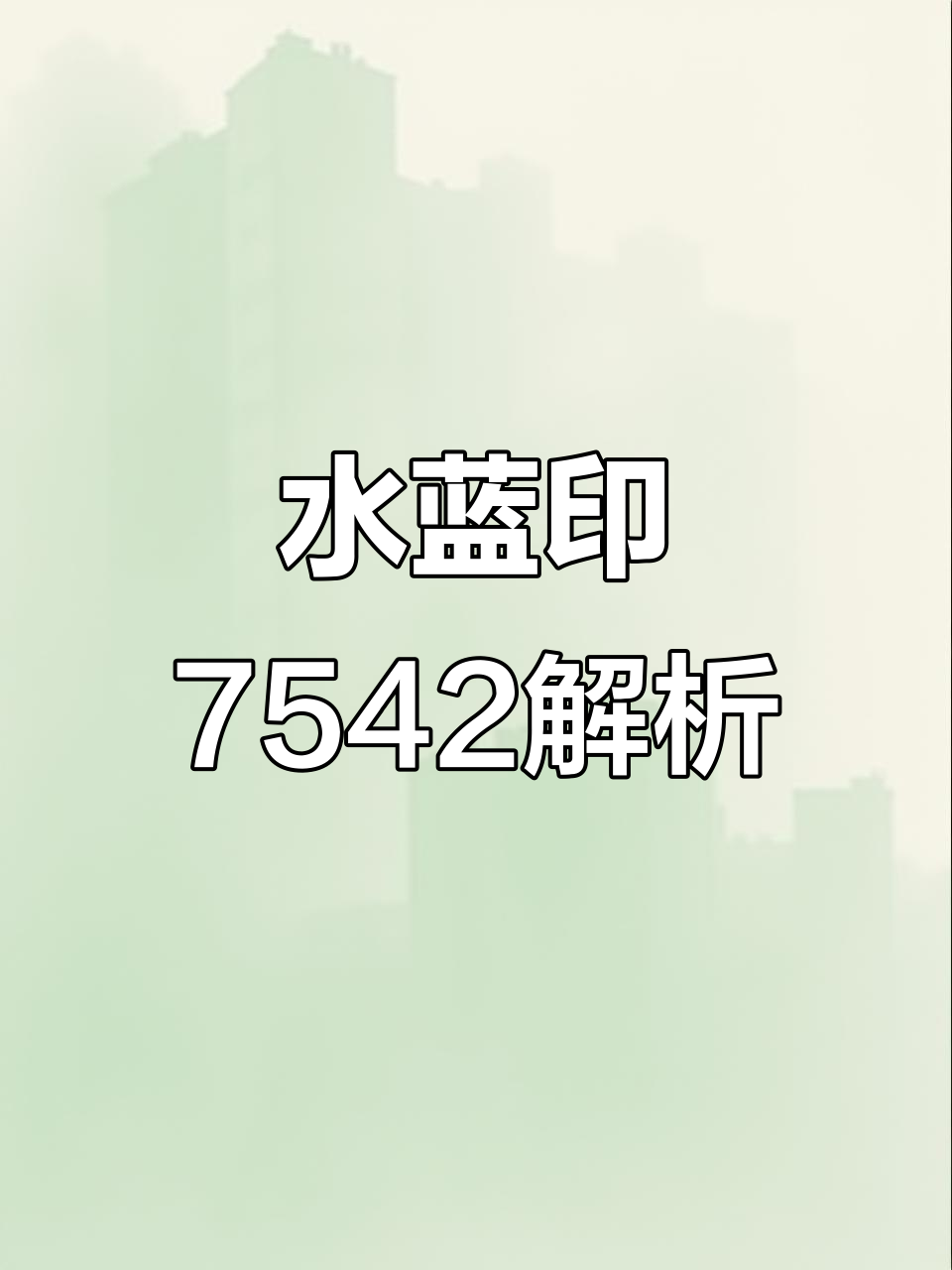 97年水蓝印7542:一款经典茶的独特魅力