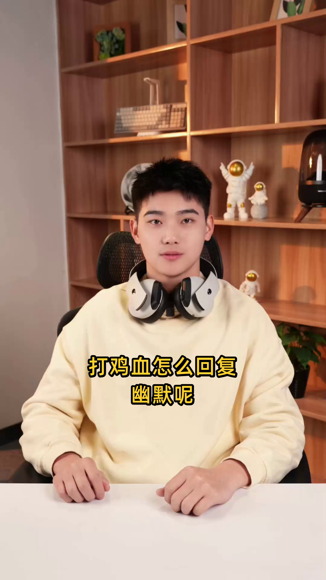 打鸡血怎么回复幽默