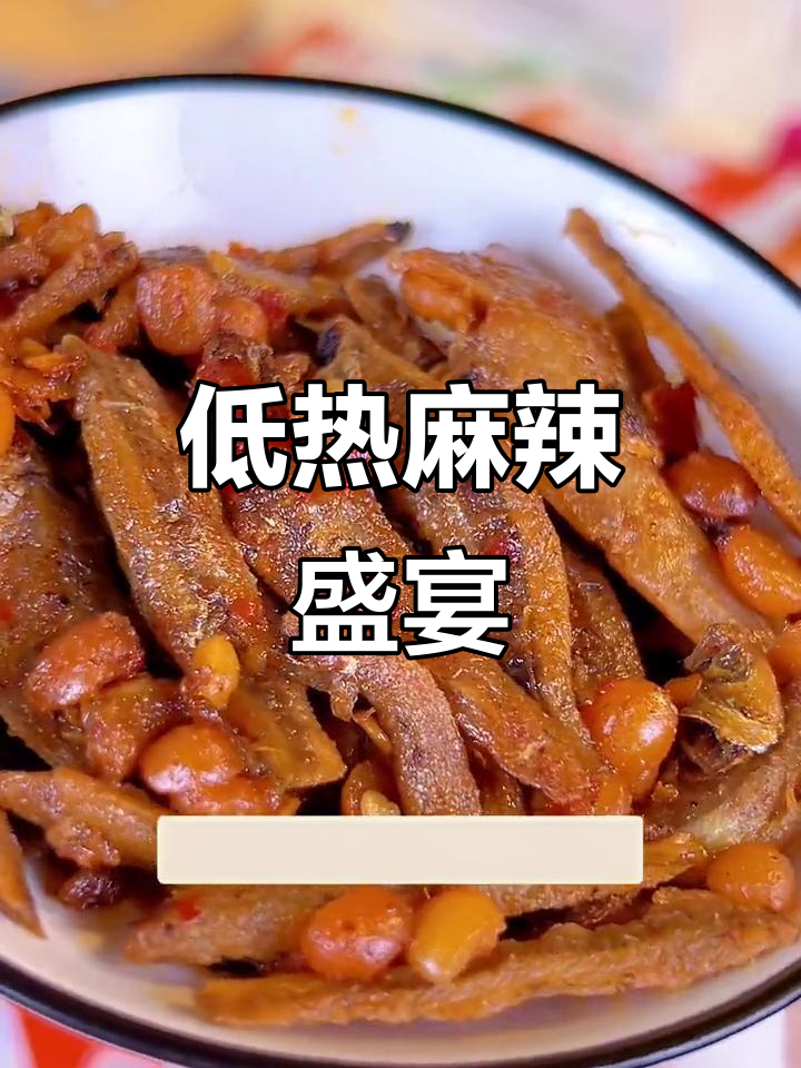 第一次尝试,湖南麻辣美味,低热量,吃上停不下来!