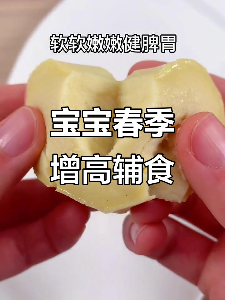 春天宝宝长高食谱,山药鸡蛋蒸一蒸,营养满分又美味