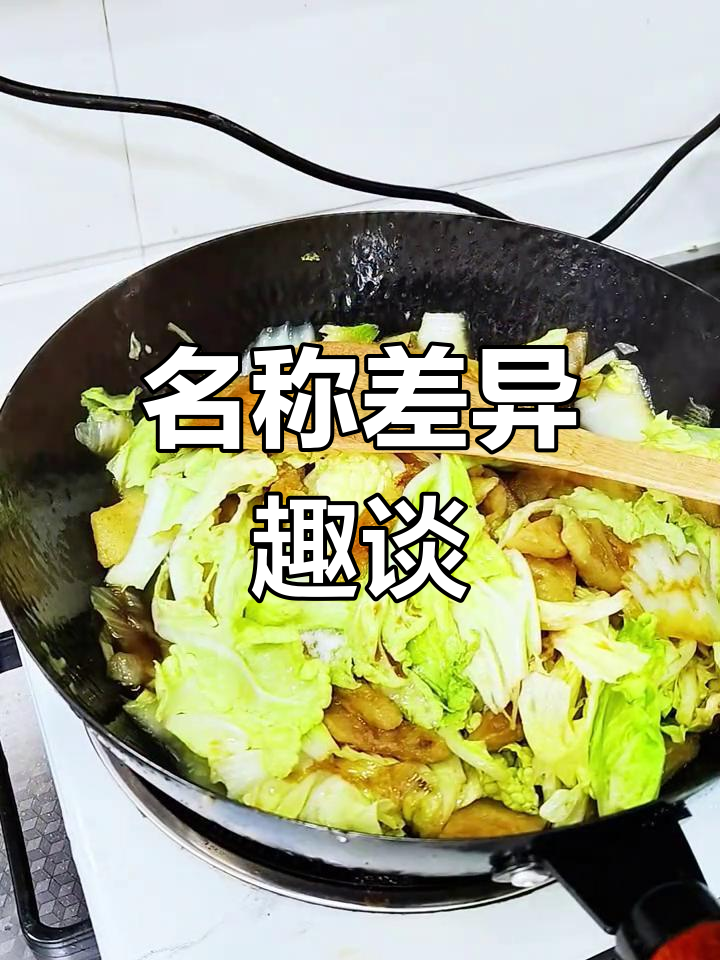 各地叫法不同,粉疙瘩、饹馇各有趣称