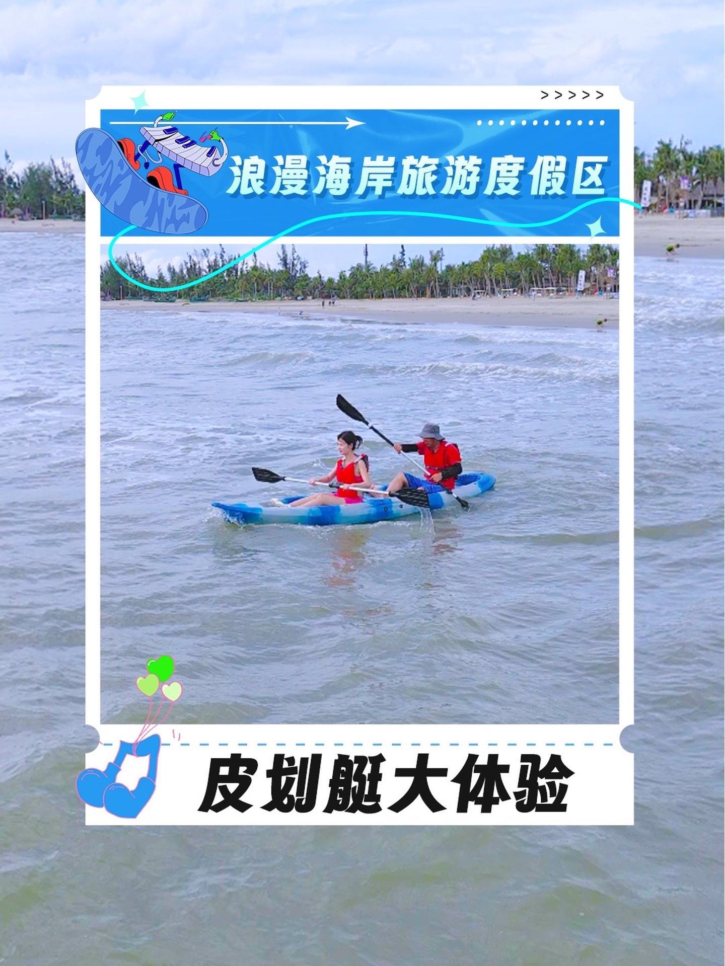 亲手划着皮划艇,体验在海上乘风破浪,这种独特的海上乐趣千万别错过!暑假嗨玩计划 夏日狂欢派