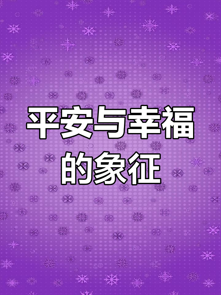 收到平安扣手链,寓意满满,幸福环绕,超爱!