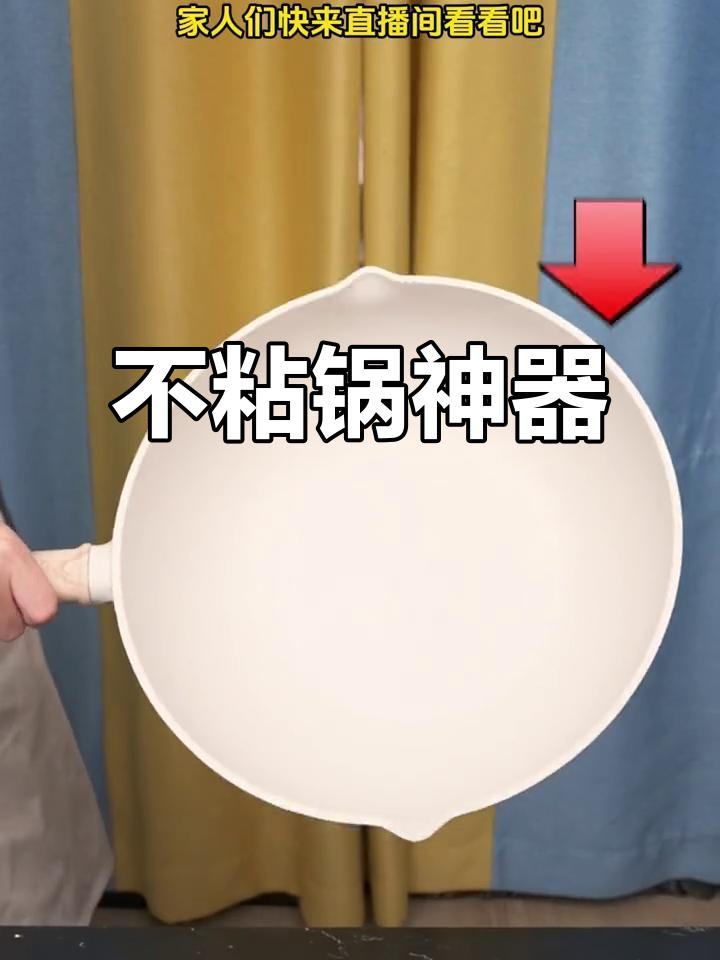 炒菜不粘锅,苏泊尔轻松烹饪,省心又便捷!