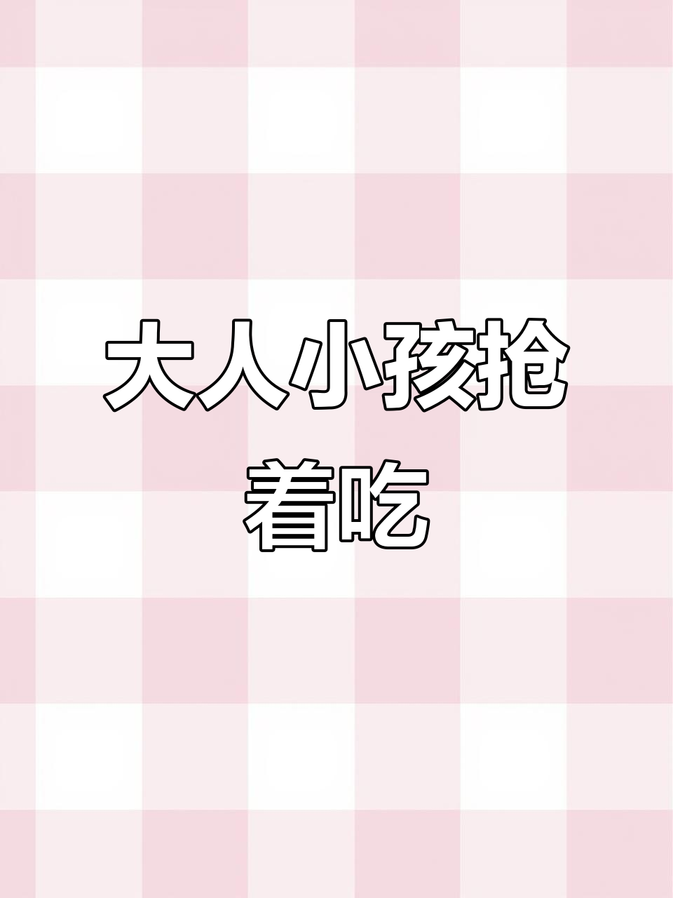 炸虾新做法,大人小孩都爱吃!