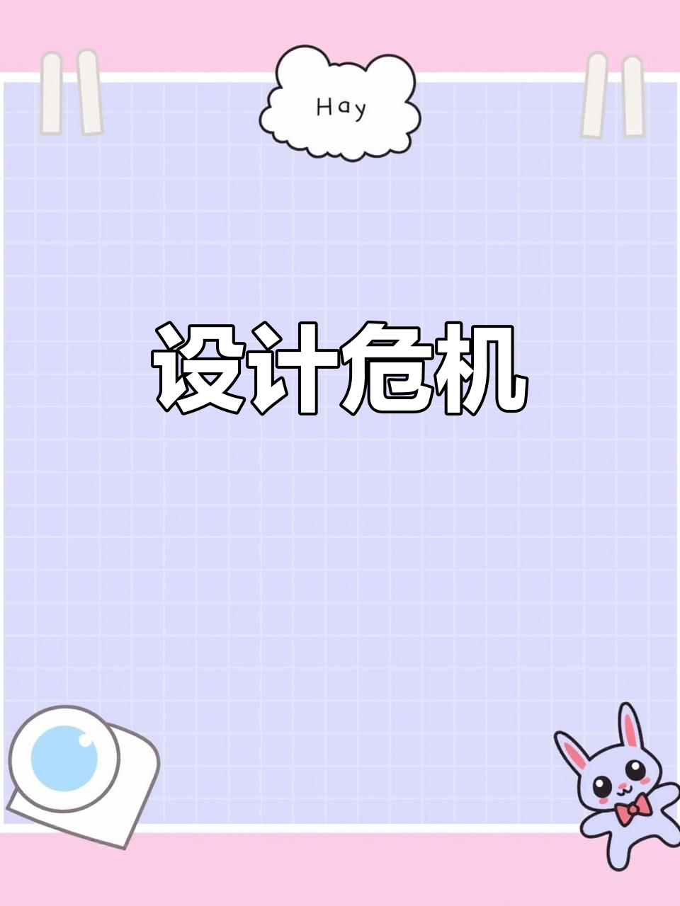 昵图网关闭,设计生涯告急!