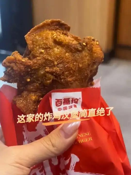 百基拉炸鸡来炸街!外酥里嫩会爆汁,这口感直接封神!