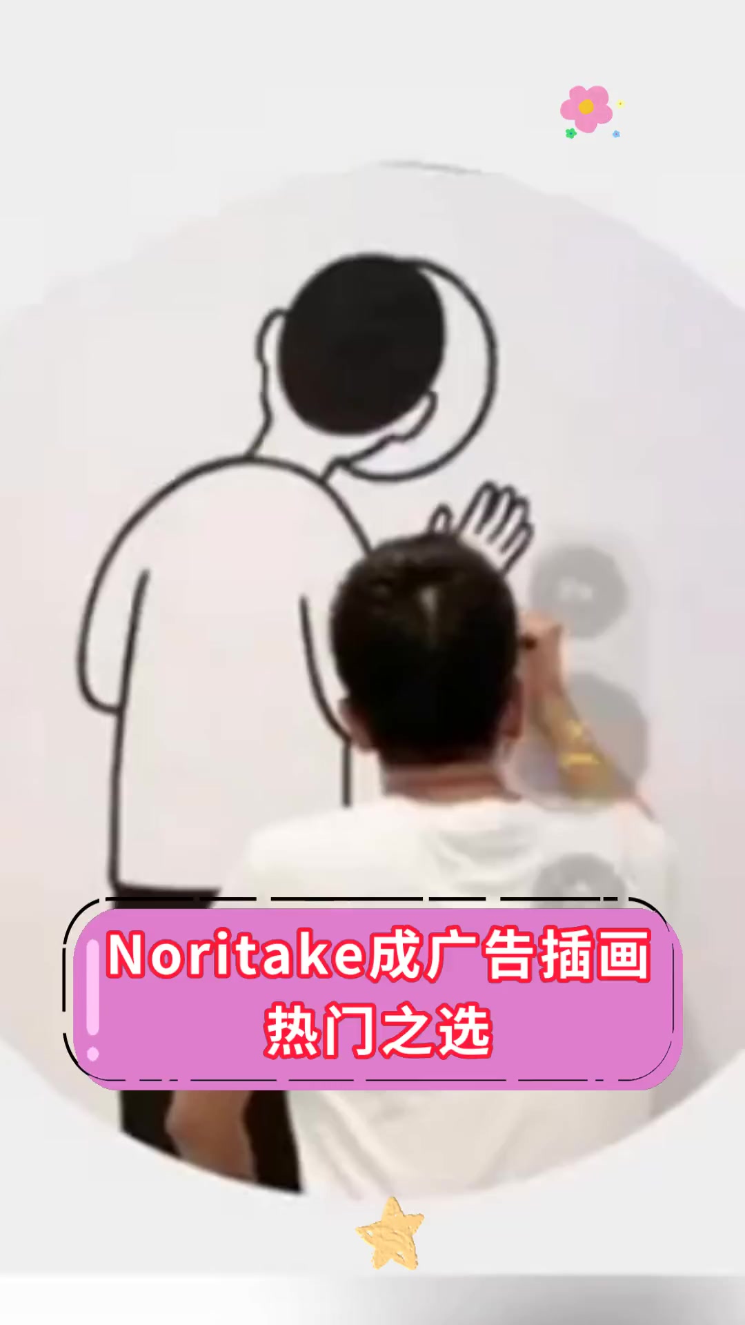 Noritake成广告插画,热门之选