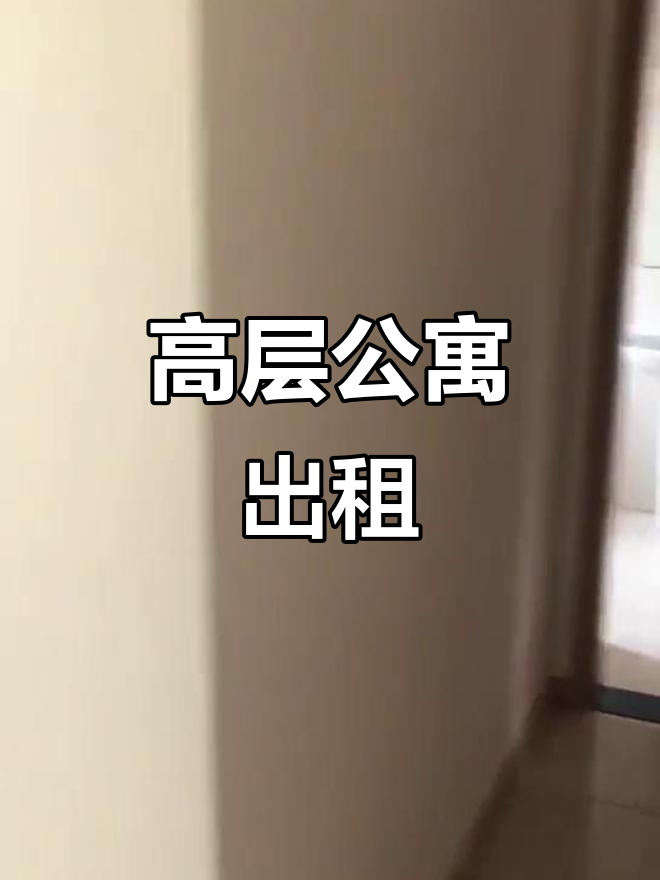 汤臣豪园高层公寓,朝南一室带电梯,近地铁