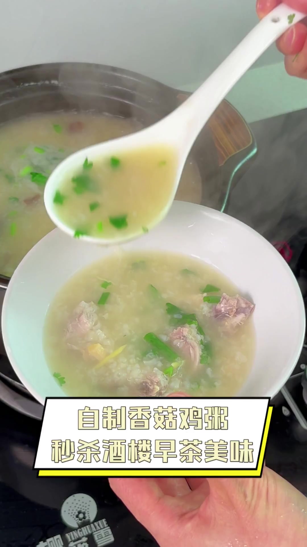 自制香菇鸡粥,秒杀酒楼早茶美味