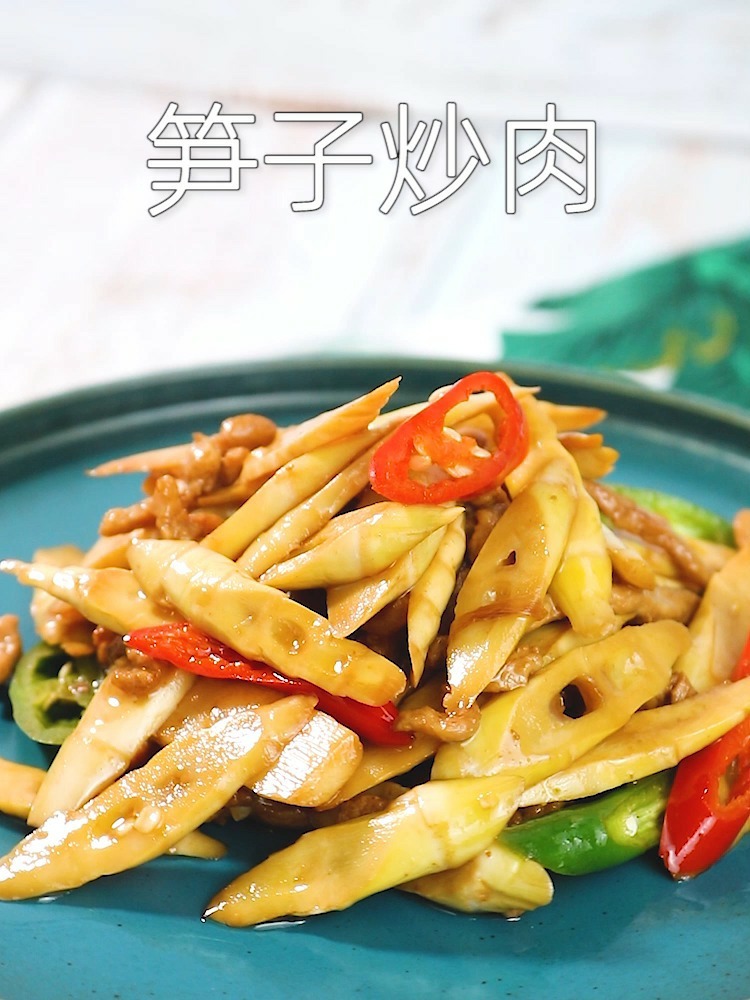 家常菜笋子炒肉|你吃饭了吗 贼香贼下饭