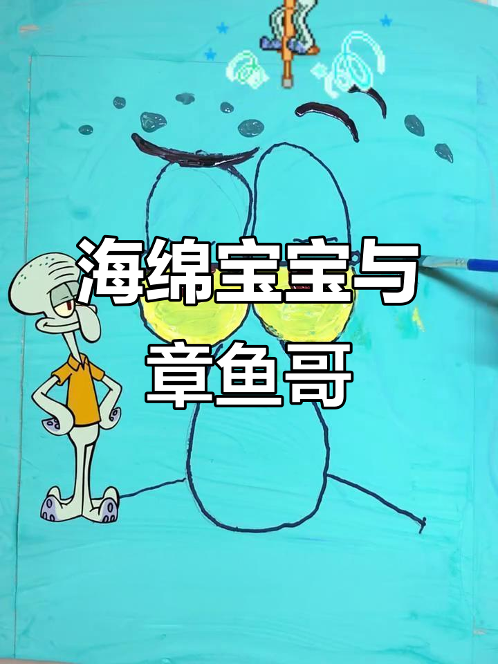 100天绘画挑战,章鱼哥登场!你也能轻松掌握新技巧哦!