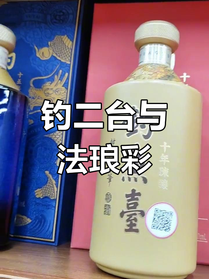 钓鱼台系列酒品介绍