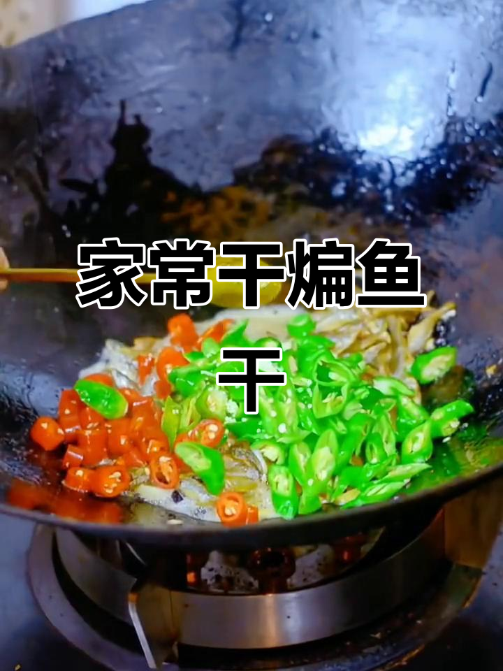 干煸小鱼干的家常做法,简单又美味