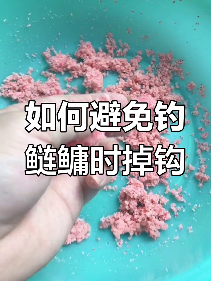 挂抛竿技巧大揭秘,如何防止饵料掉落