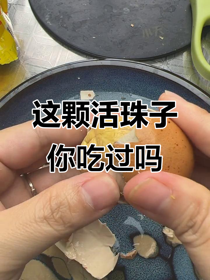 敢挑战人工蛋?这种鸡蛋有汤又有肉,你敢尝试吗