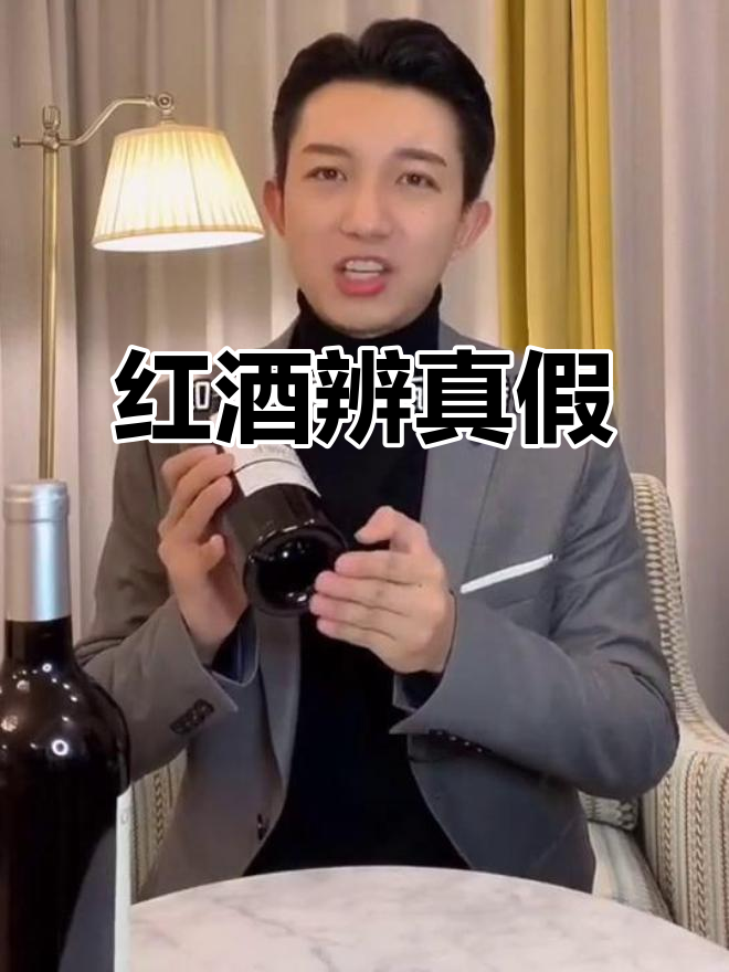 瓶底凹槽深浅与红酒品质有关?教你轻松辨别优劣!