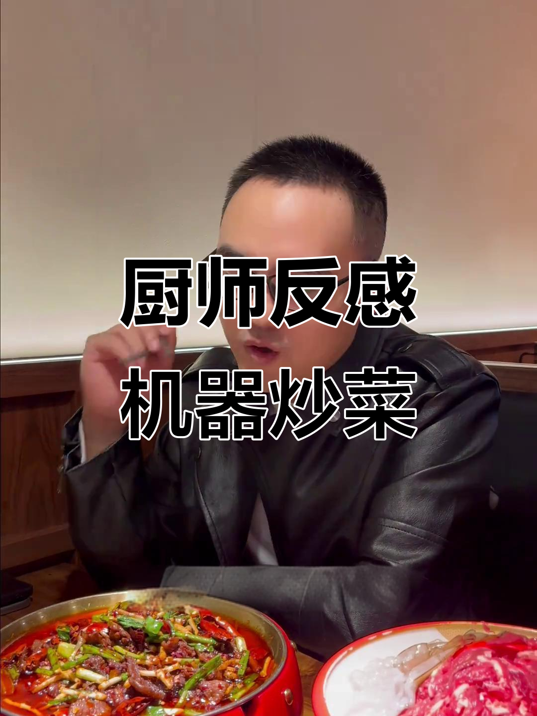 厨师为何排斥机器人炒菜?真相揭秘
