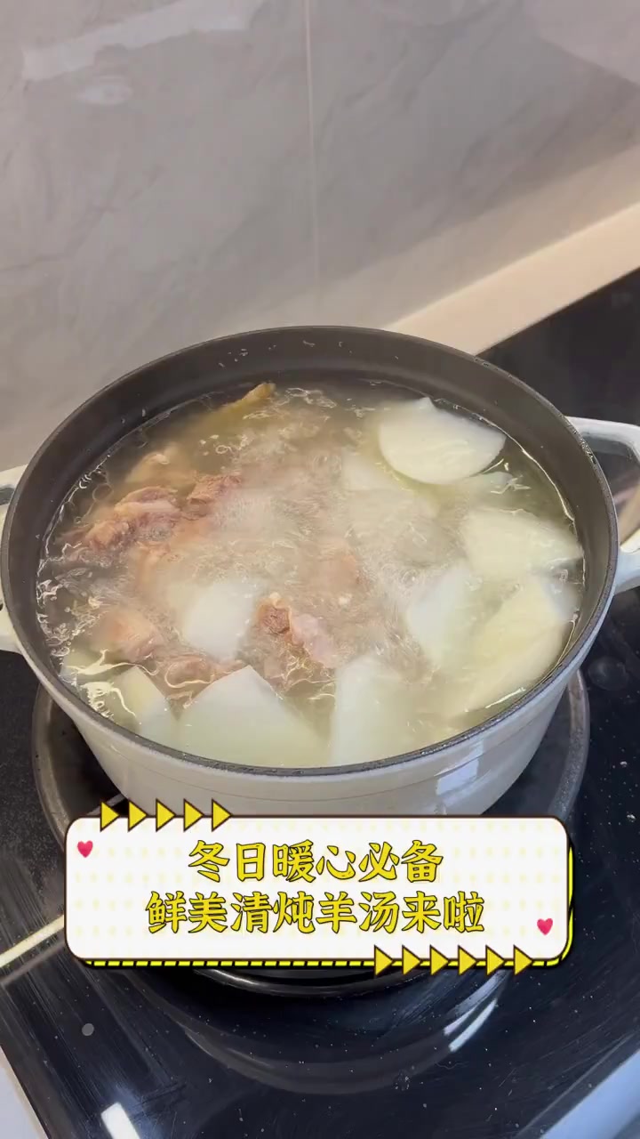 冬日暖心必备,鲜美清炖羊汤来啦